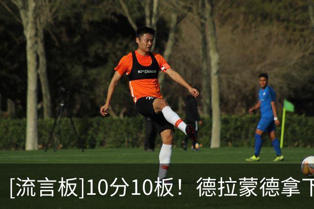 [流言板]10分10板！德拉蒙德拿下第71次半场两双，联盟现役第一